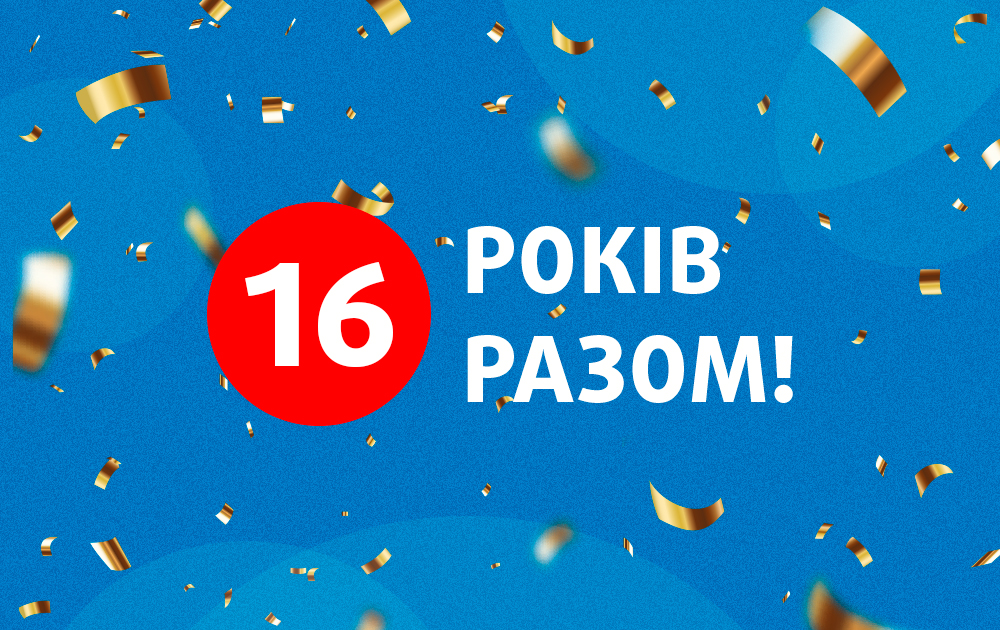 21 квітня VIASAT відзначає своє 16-річчя на ринку України!